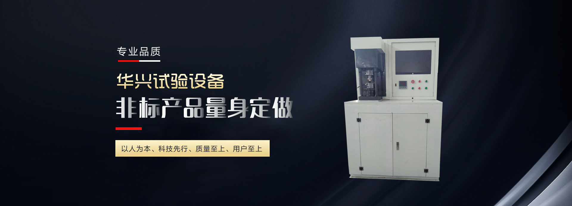 摩擦磨损试验机